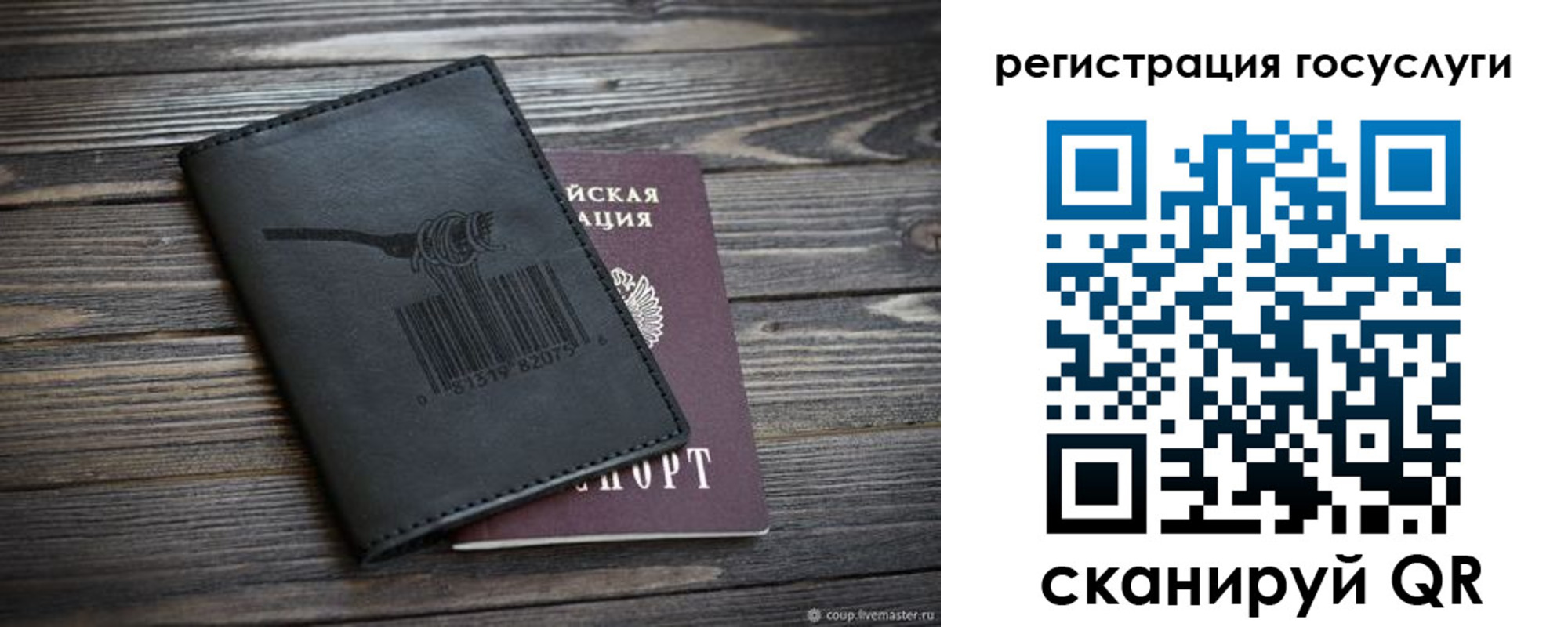 временная регистрация госуслуги в Удомле