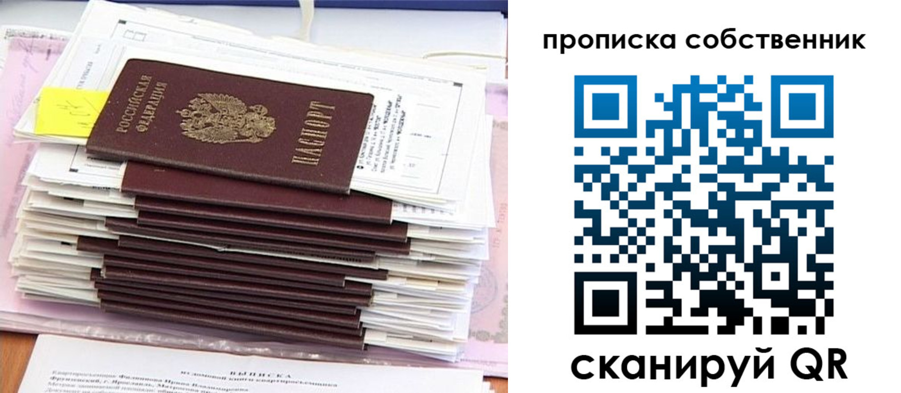 прописка для военкомата в Удомле