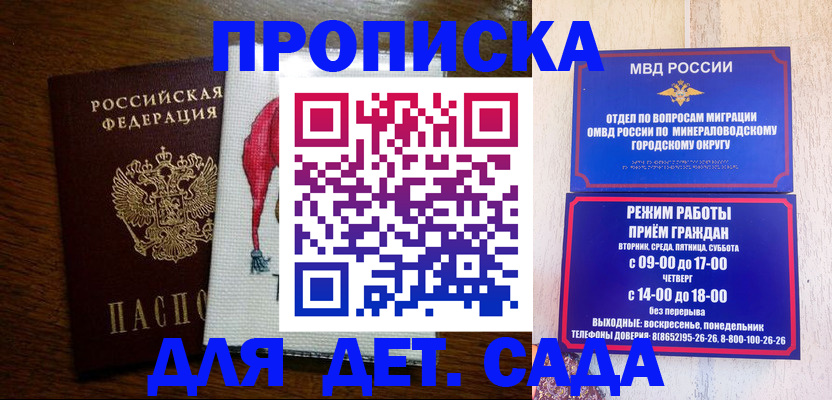 прописка поиск в Удомле