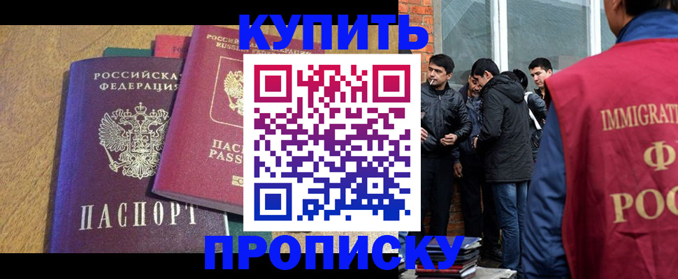 где прописаться в Удомле