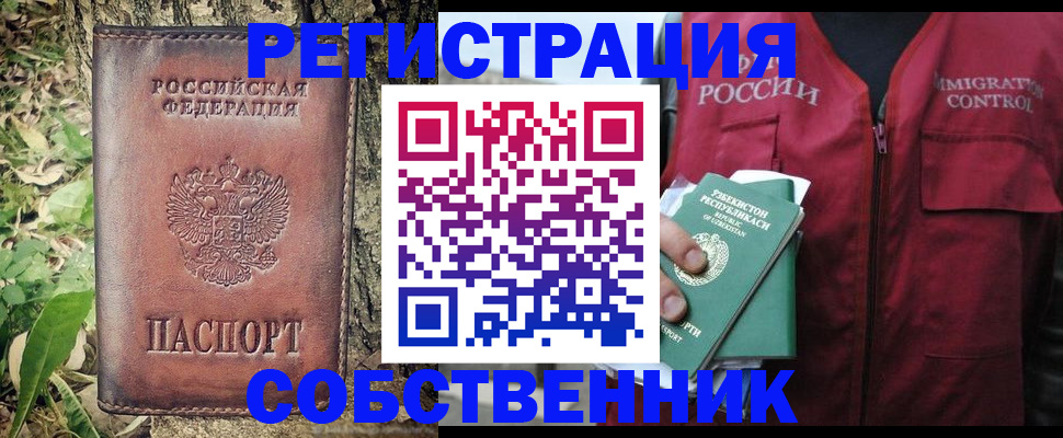 прописка гарантия в Удомле